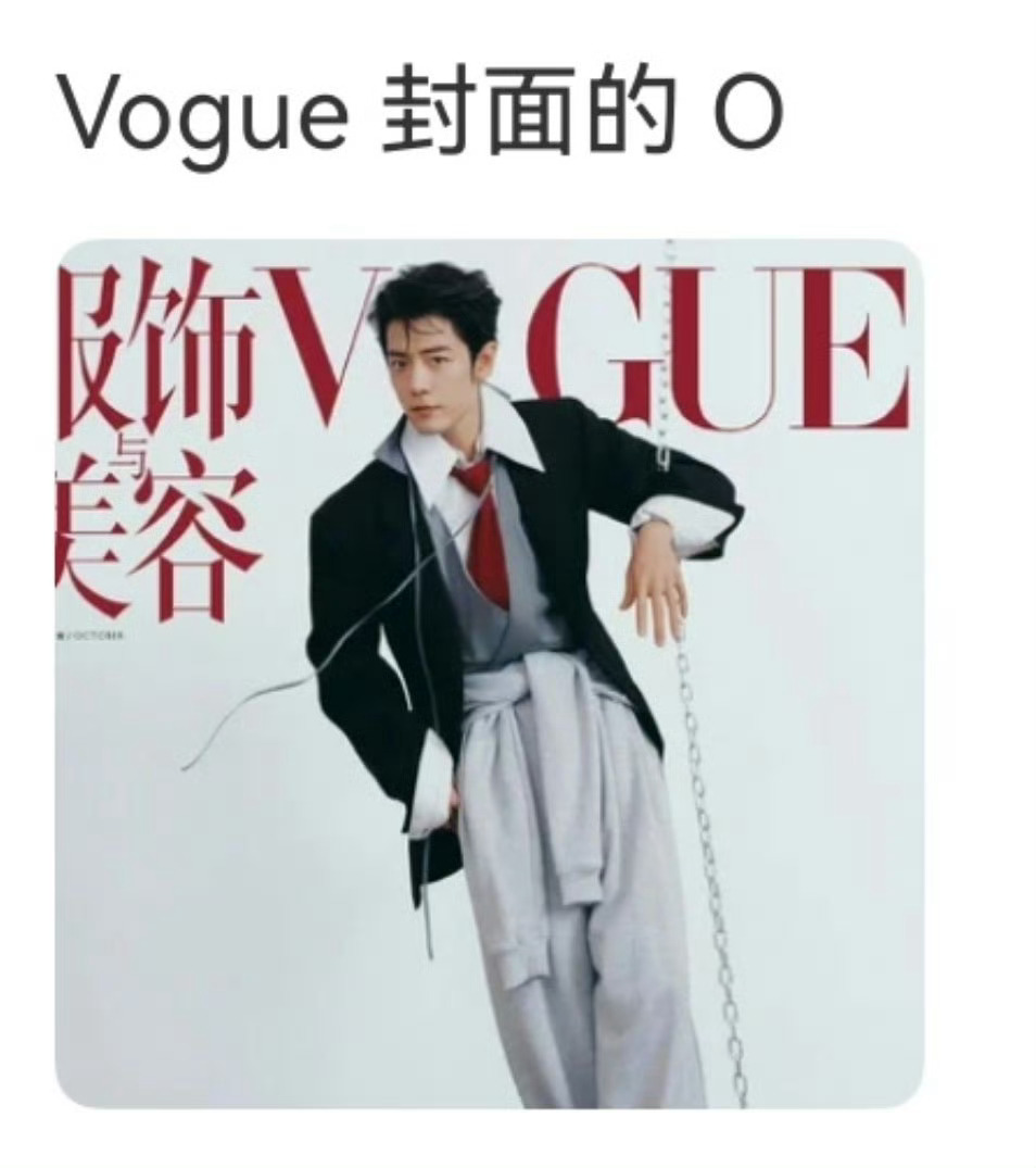 肖战圆头被当VOGUE的O欺负一只兔子V🐰GUE ​​​