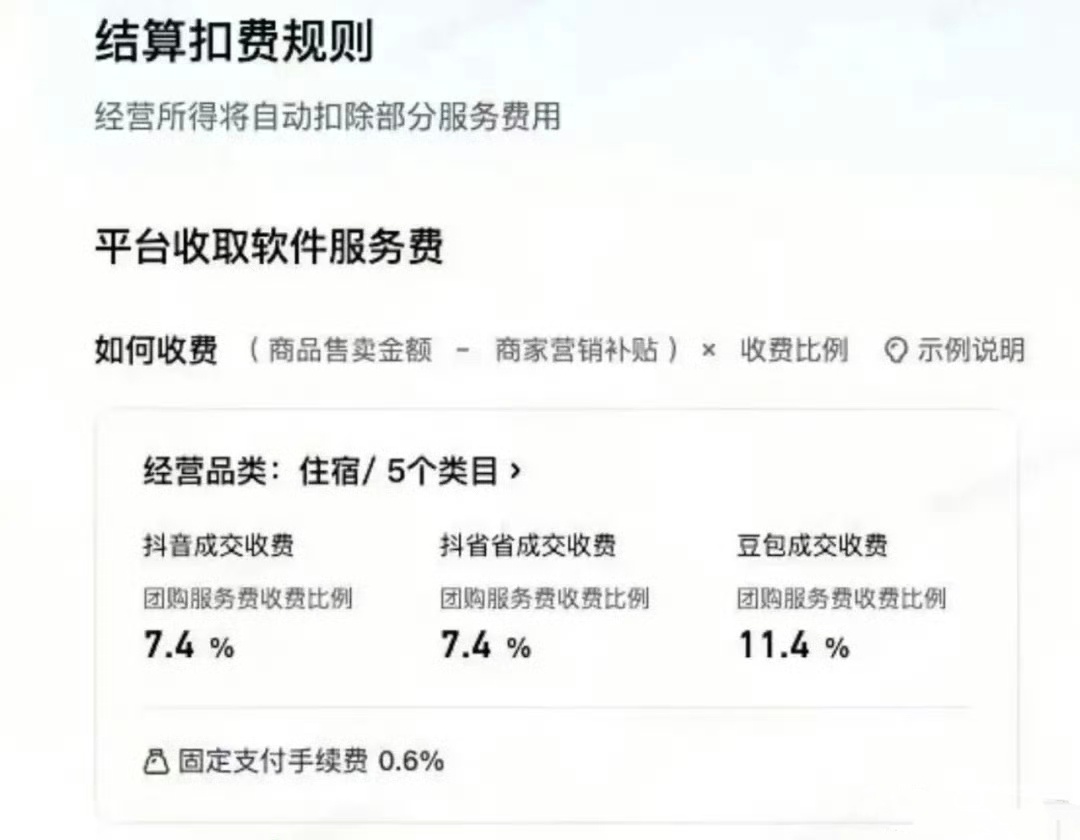 豆包称仅成交后收渠道服务费豆包，Ai时代的百度，广告在哪个平台都是被人厌恶的，现