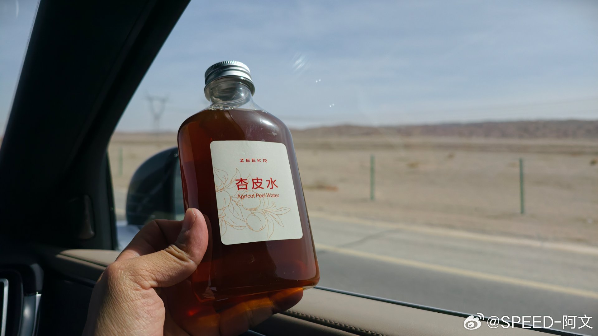 杏皮水，第一次喝。沙漠真是太热了