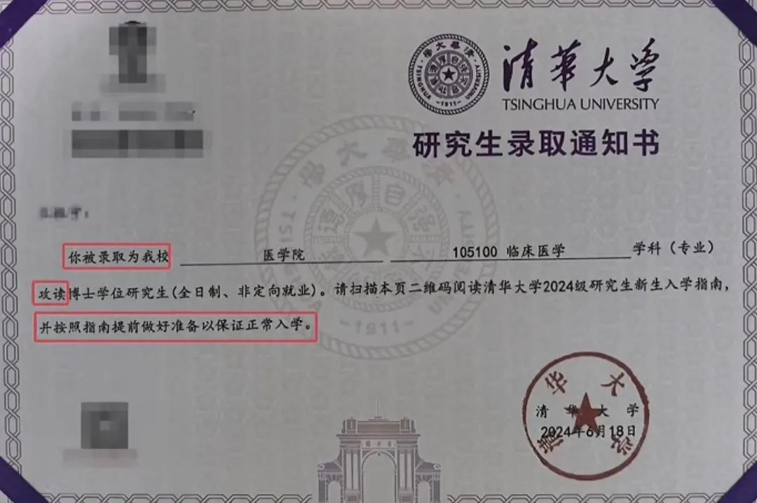 清华通知书把“报到”写成“报道”

浙大漏了“的”字，句子直接断气

名校翻车，