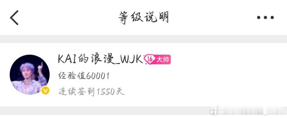 王俊凯[超话] 终于！16级[捂嘴哭] ​​​