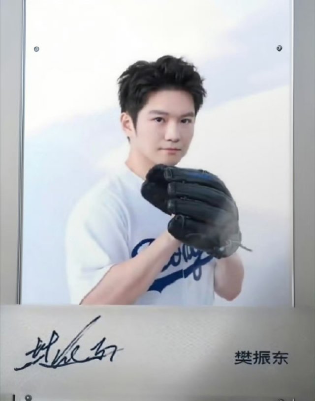 樊振东棒球王子加身 天选竞体人！相信樊振东将会解锁更多的竞体项目！他的未来一定会