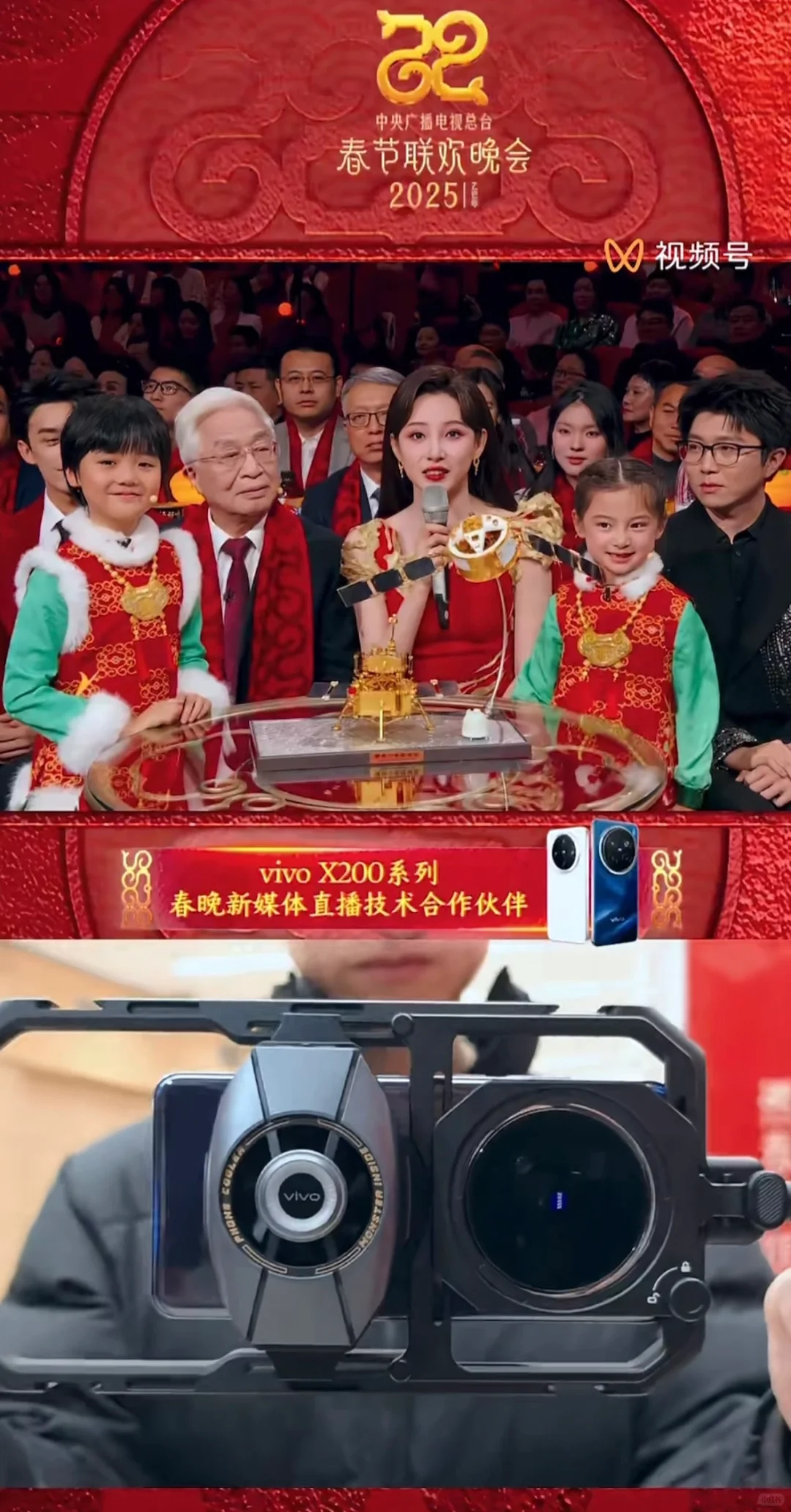 看春晚别闲着啊‼️get同款直播手机📱