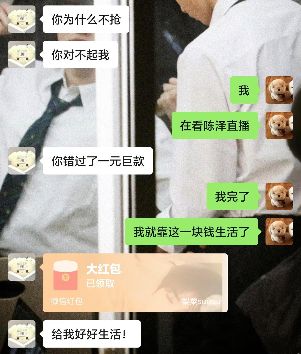 官宣金主