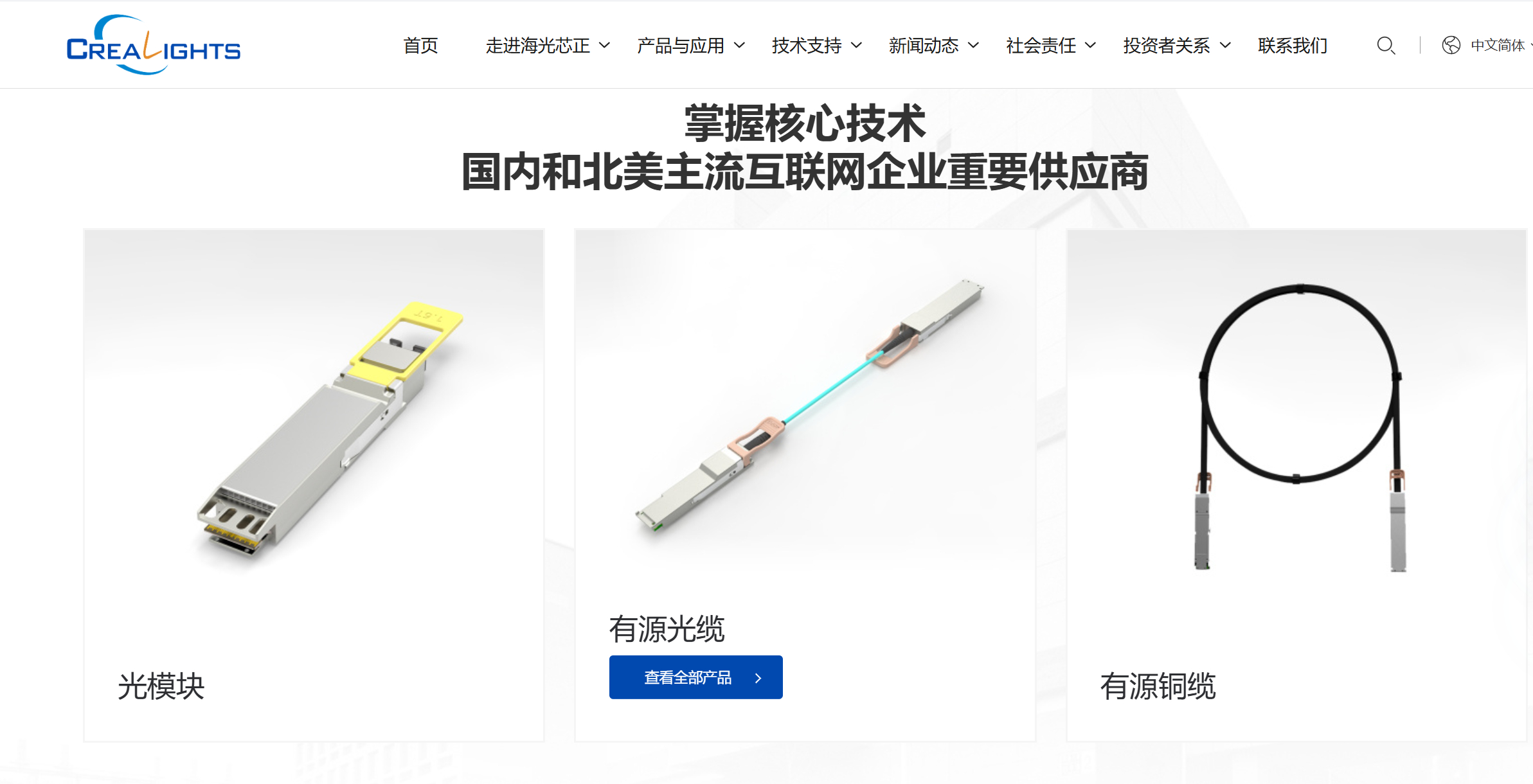 有人了解海光芯正这家公司吗？4天62%，有点犀利。官网做的还不错。 ​​​