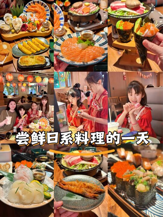 挖到佛山亲子日料天花板！带娃直冲就对了！！