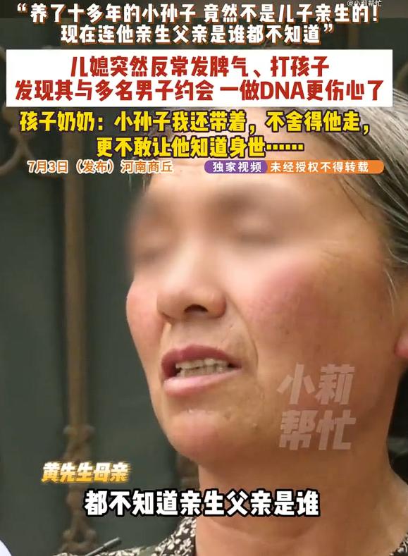 儿媳妇脾气反常婆婆发现小孙子非亲生，这不但让人愤怒，而且还让奶奶很是伤心，毕竟，
