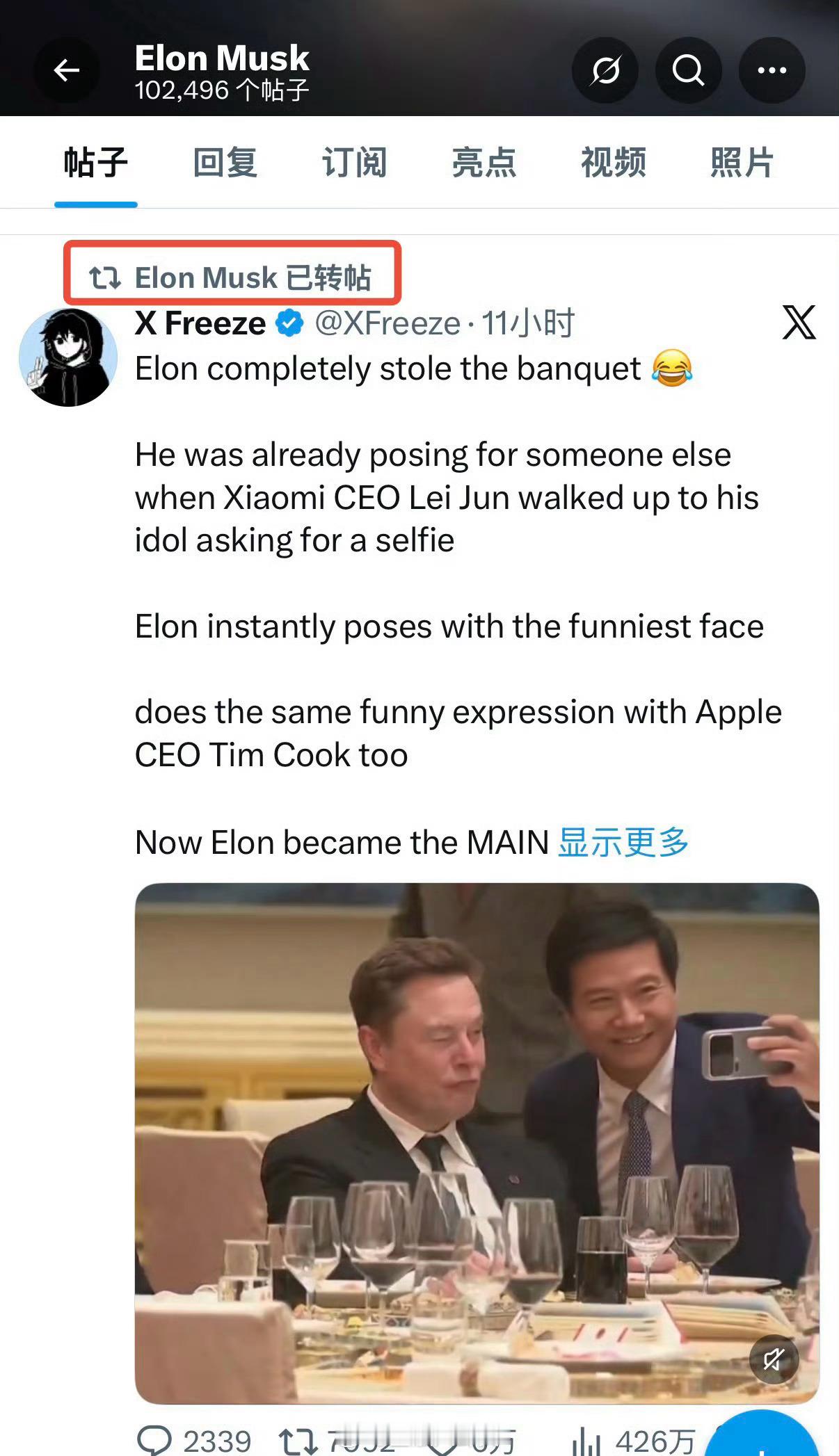 马斯克转发了他和雷军合影的帖子