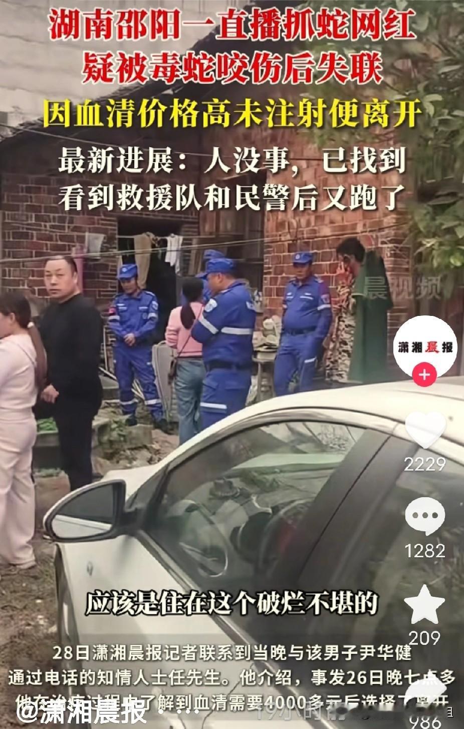 “要钱不要命！”湖南邵阳，一男子直播挖蛇，结果被银环蛇咬了，大家都劝他赶紧去打血