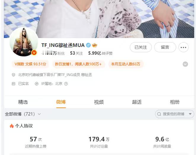 穆祉丞头像换成了张极腹肌穆祉丞头像换成了张极胸肌  穆祉丞头像换成了张极腹肌 ，