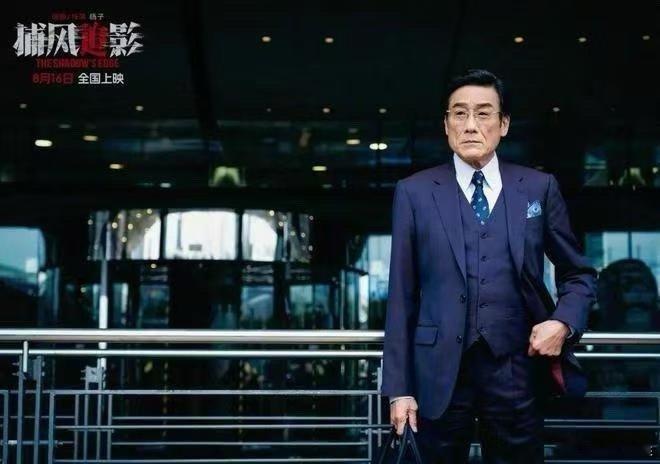 梁家辉演技 反复回味打戏四星给得值！《捕风追影》梁家辉稳，俩七十多前辈真打实干，