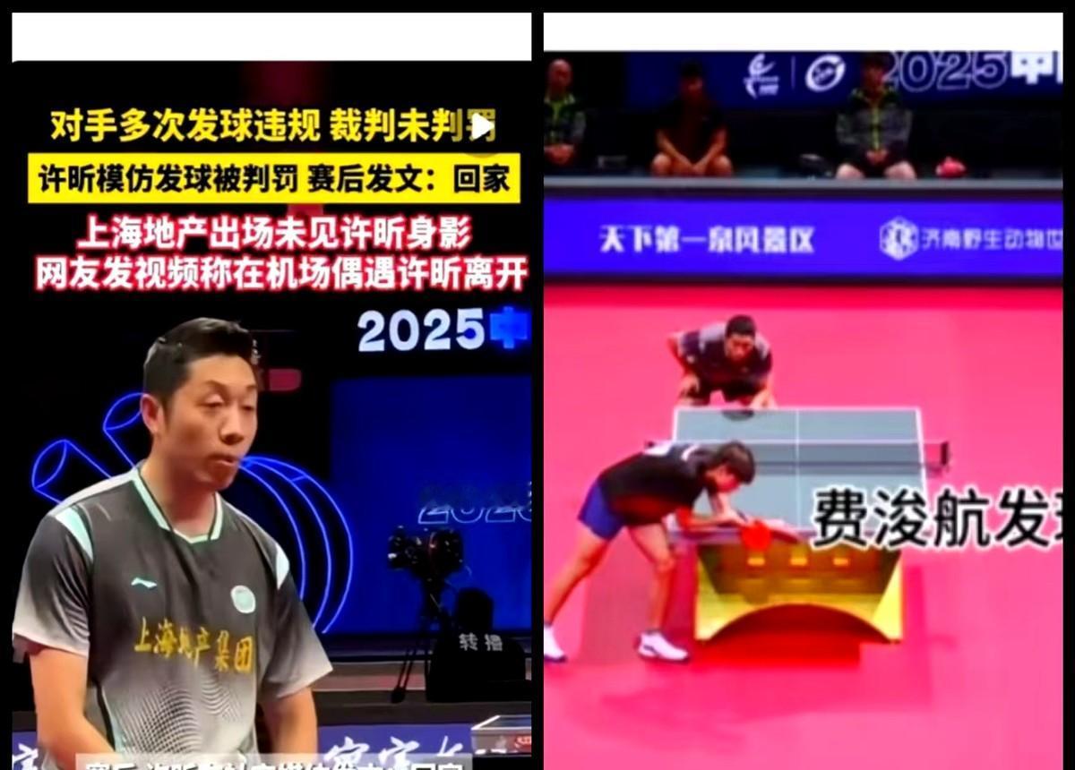 许昕被警告！

裁判转身他学抛球

这球到底谁犯规？

画面被剪成三秒，热搜却挂