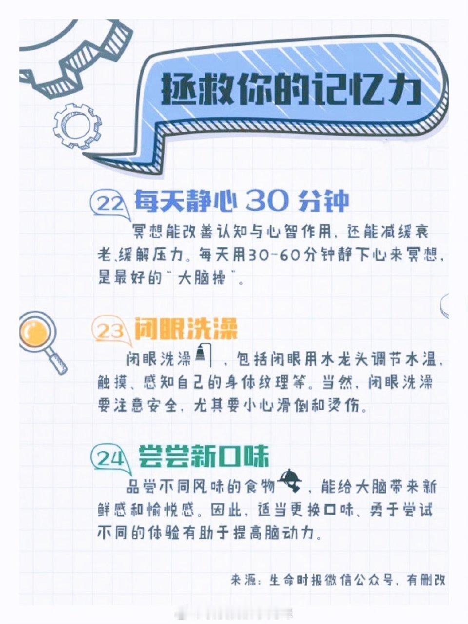 如何拯救你的记忆力 ​​​！ ​​​