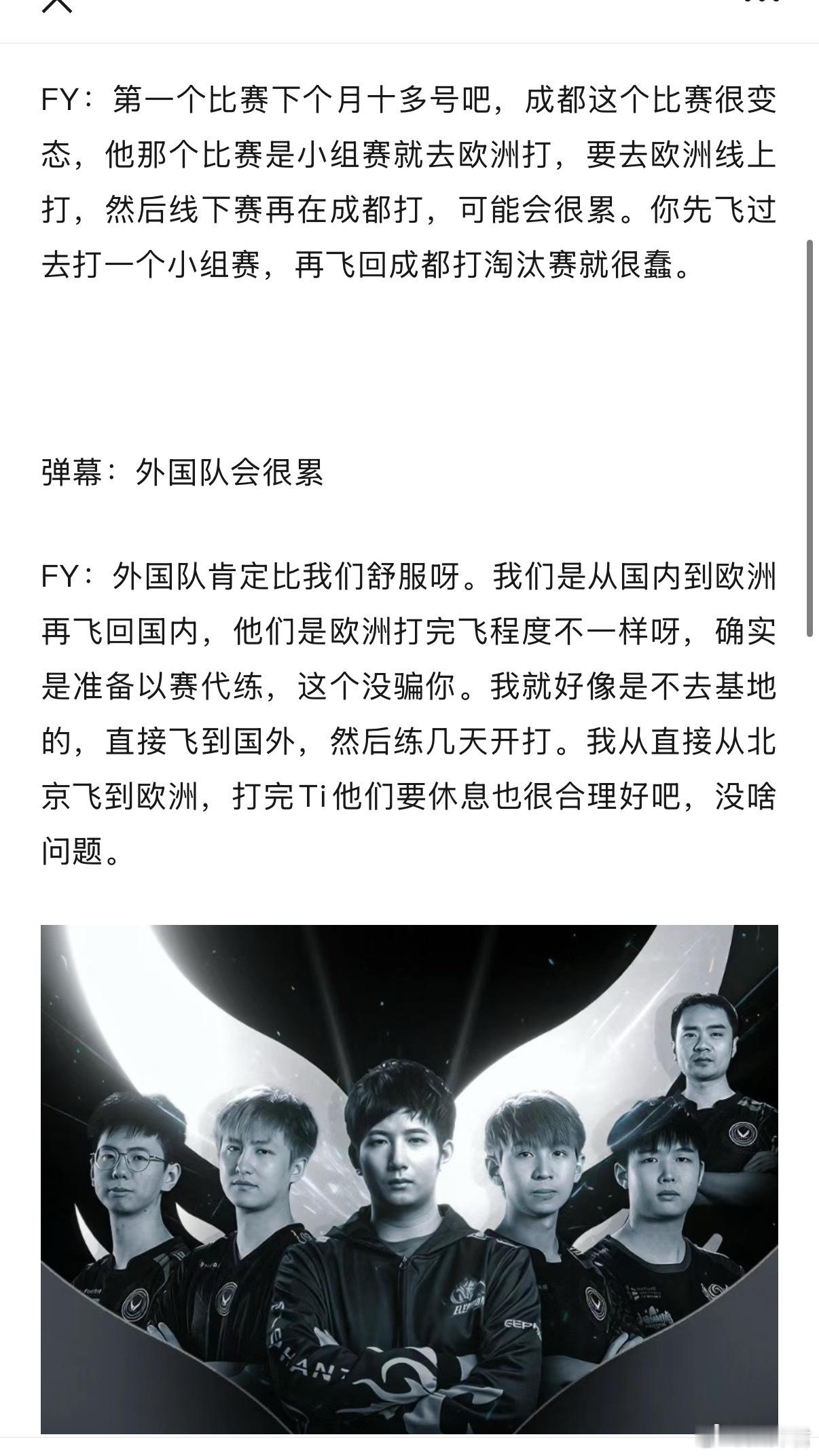 森哥说新XG的首秀在成都Blast，届时队伍先飞去欧洲打小组赛，然后回成都打淘汰