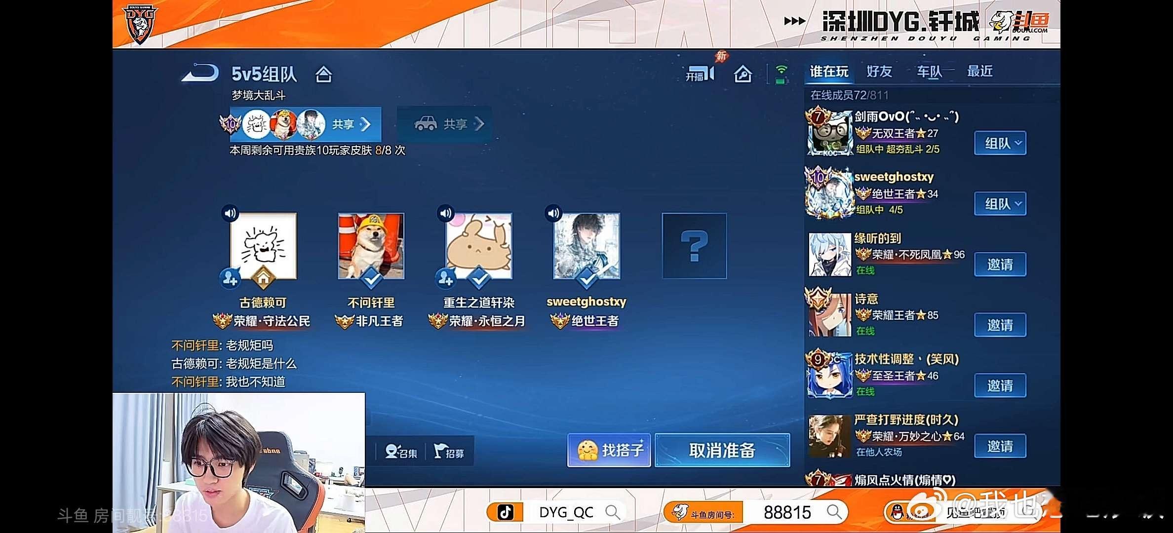 许鑫蓁你老公跟你主队打游戏了你快去加入 