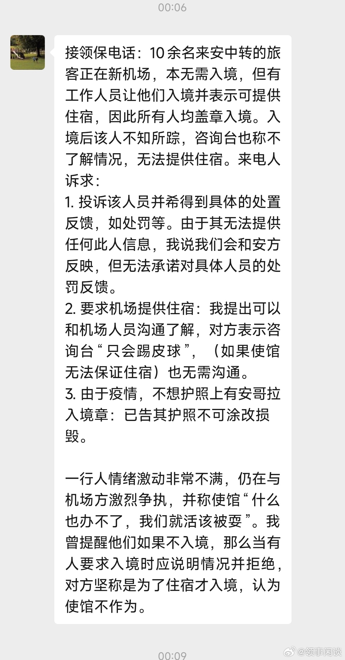 半夜，怎么看，怎么办?你来解决