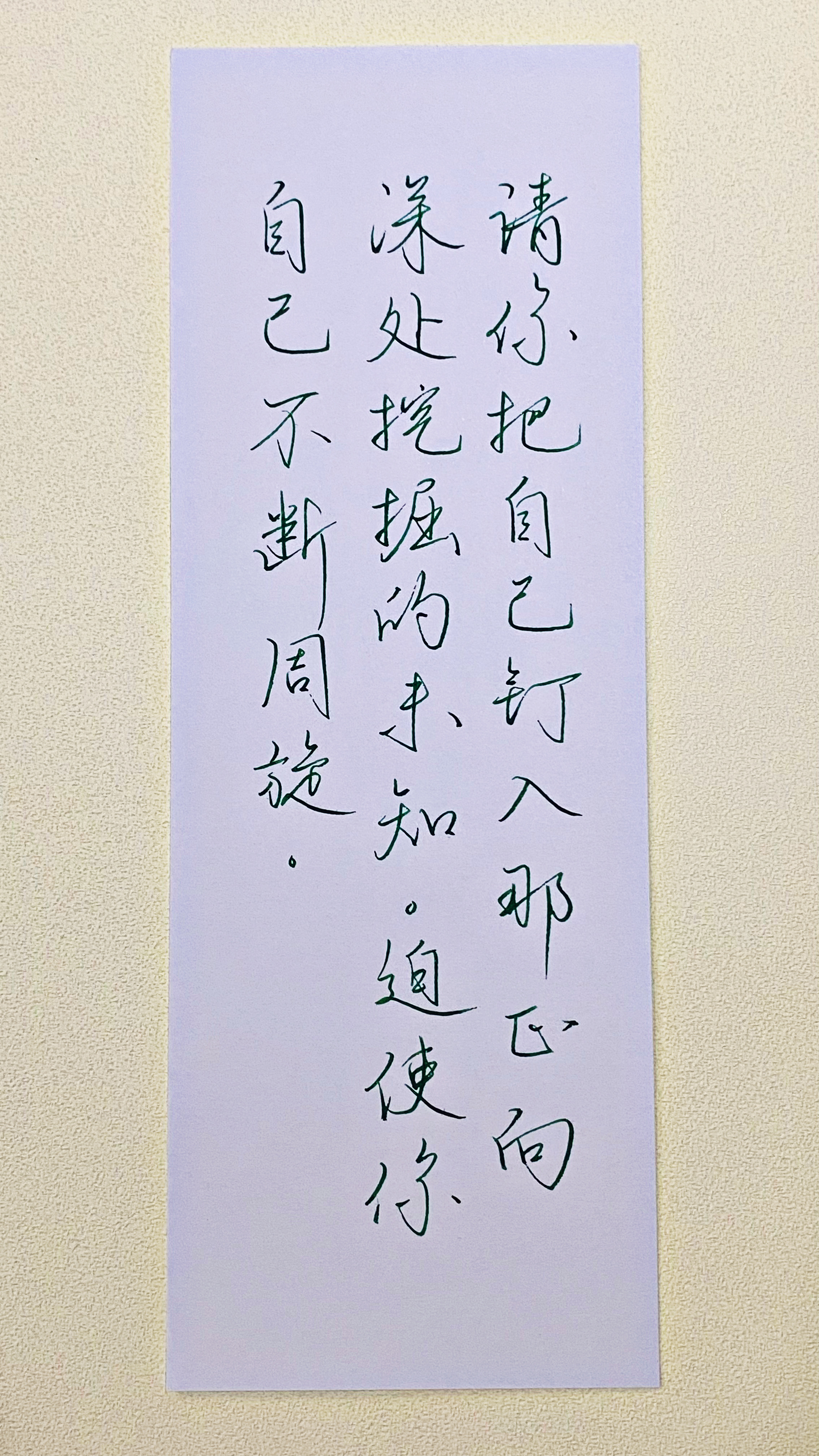 今日作业（2026.6.18）请你把自己钉入那正向深处挖掘的未知。迫使你自己不断