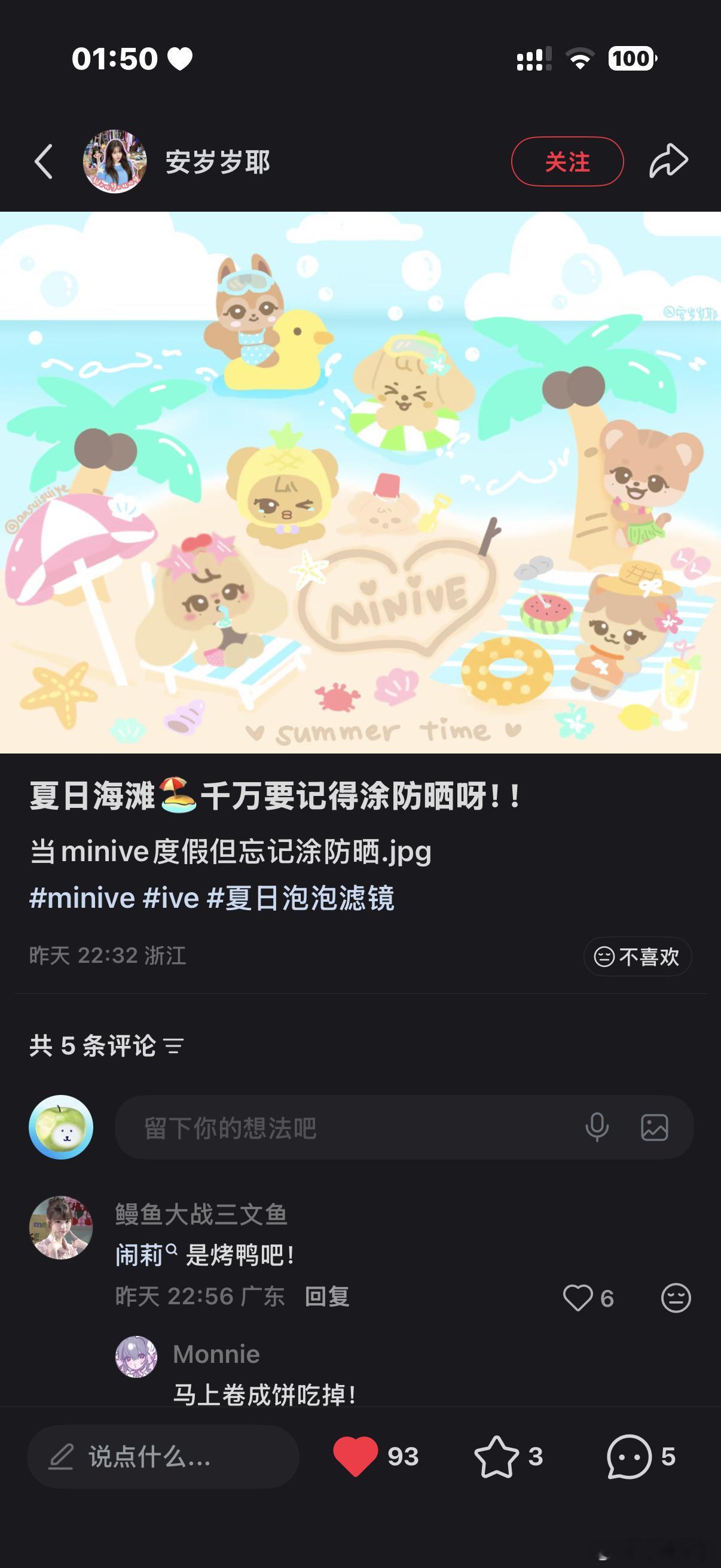 萌冒泡了 星船我要黑皮迷你比 