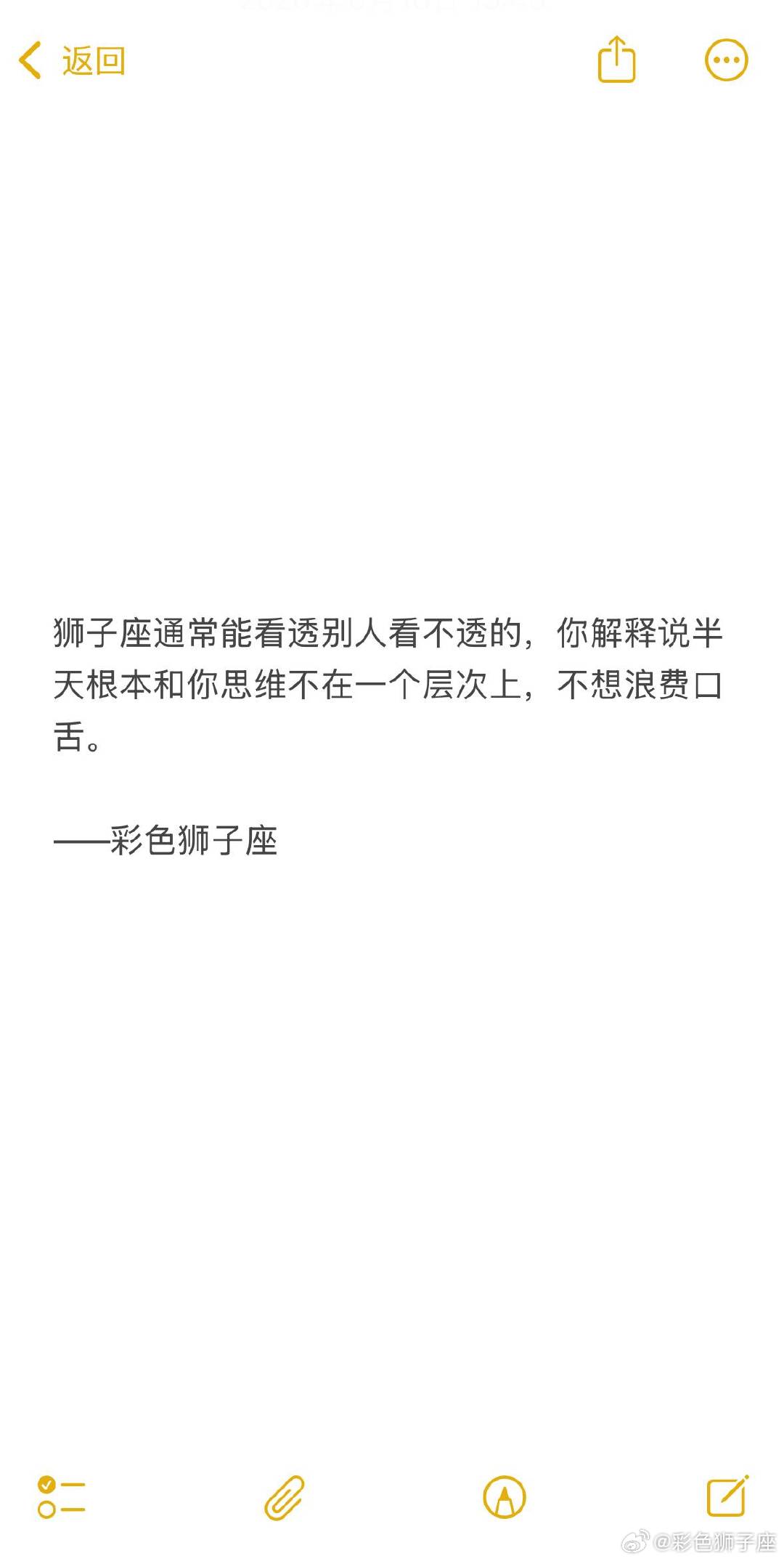 狮子座的逻辑清晰是用时间损耗换来的，所以当别人清晰的时候，狮子是糊涂的，而等狮子