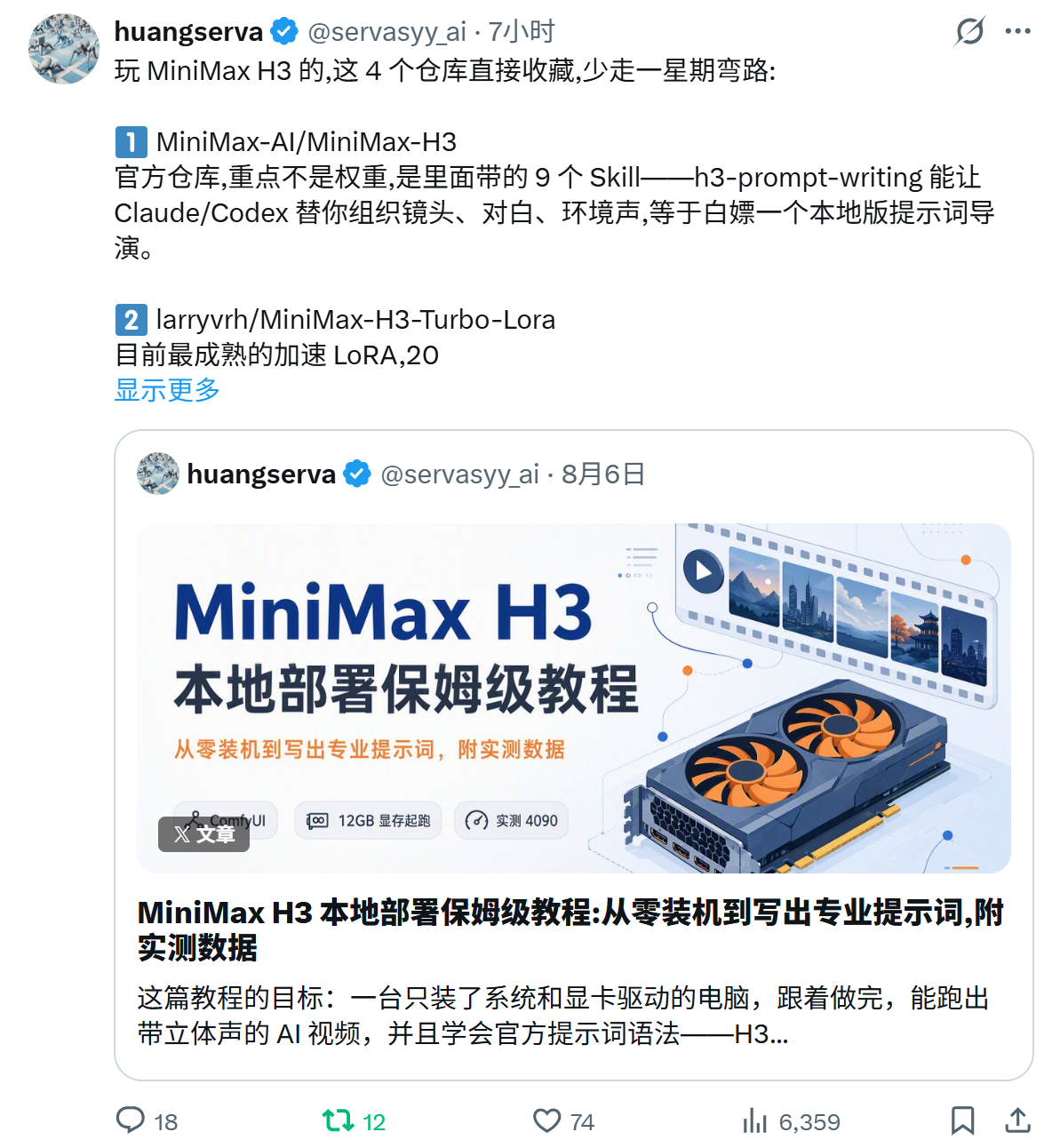 （转）玩 MiniMax H3 的,这 4 个仓库直接收藏,少走一星期弯路:1⃣