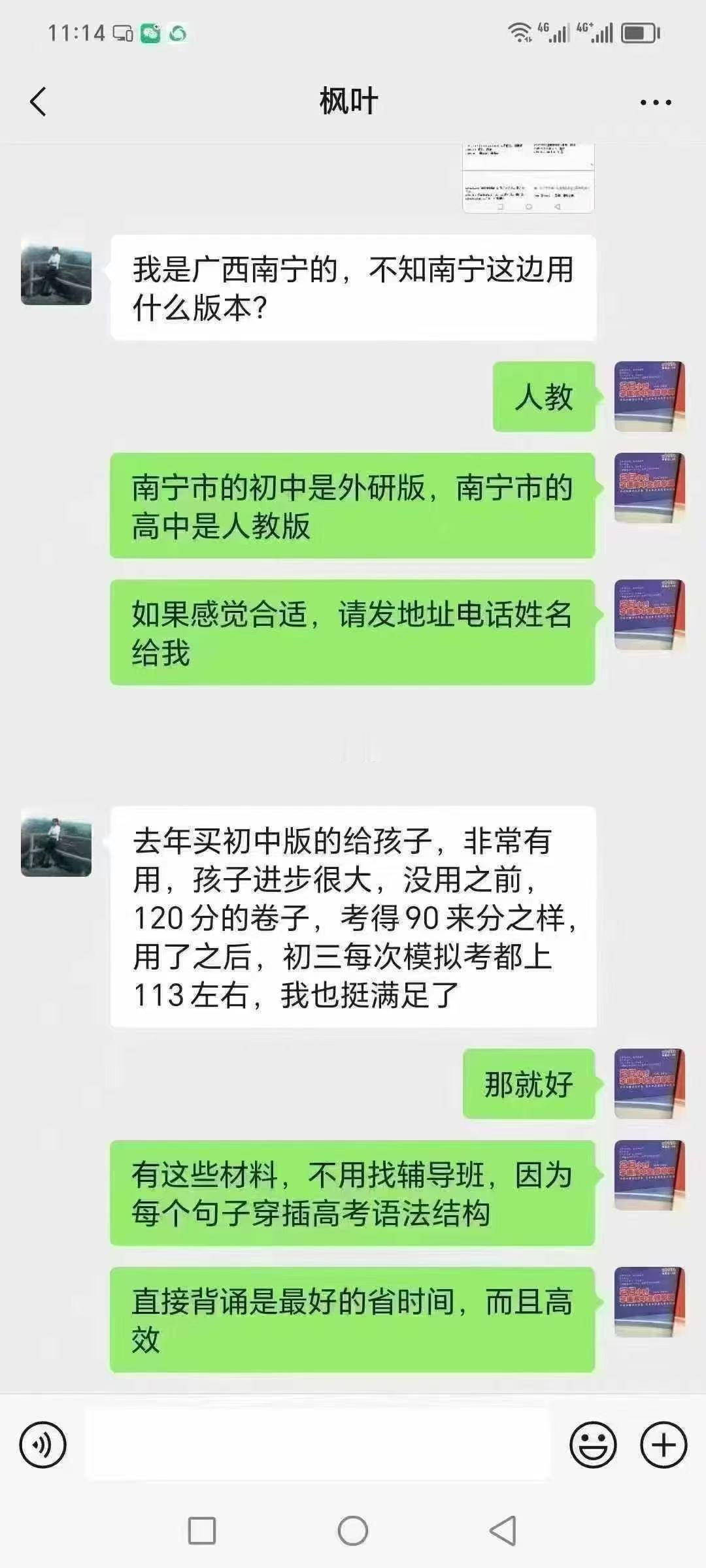 我们不是没有榜样！广西南宁新高一家长反馈
