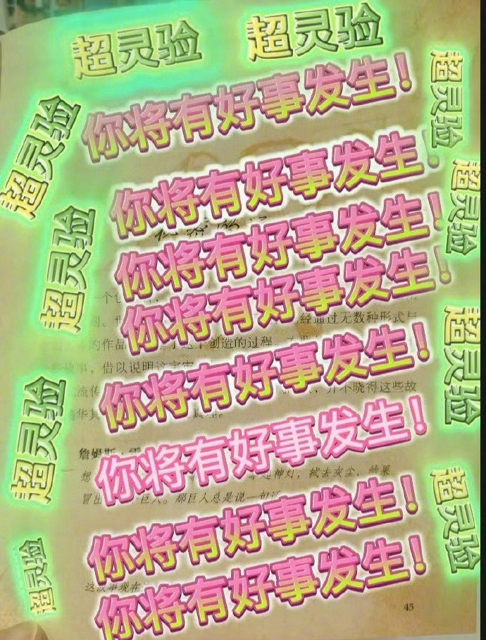 超灵验 最近你将会有好事发生🙏 ​​​