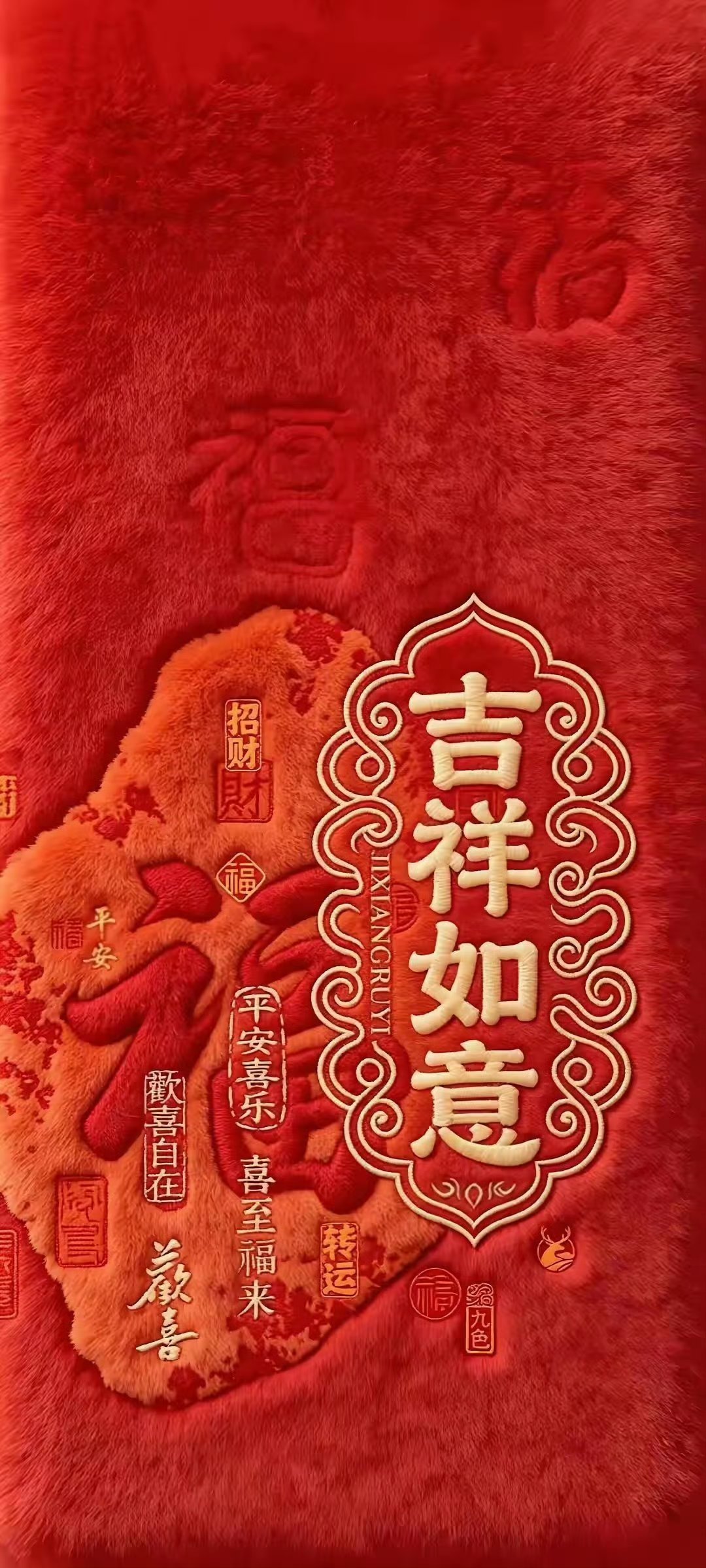 赞转 平安喜乐 吉祥如意 