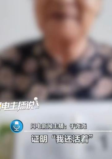一位89岁的高龄老人，本应安安稳稳养老，却为了每月百元的高龄补贴，月月都要费劲折