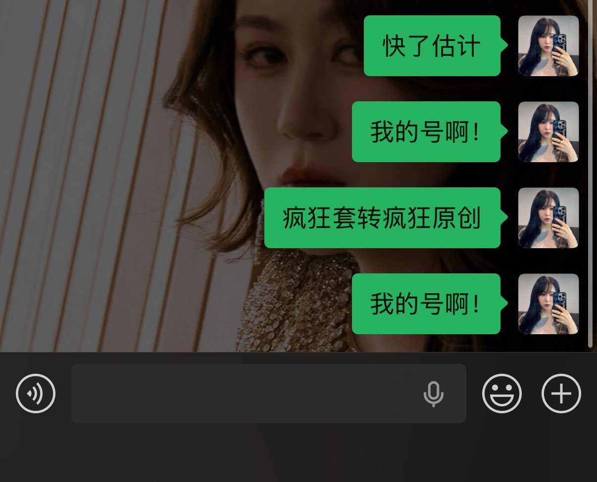 我的号啊！ 