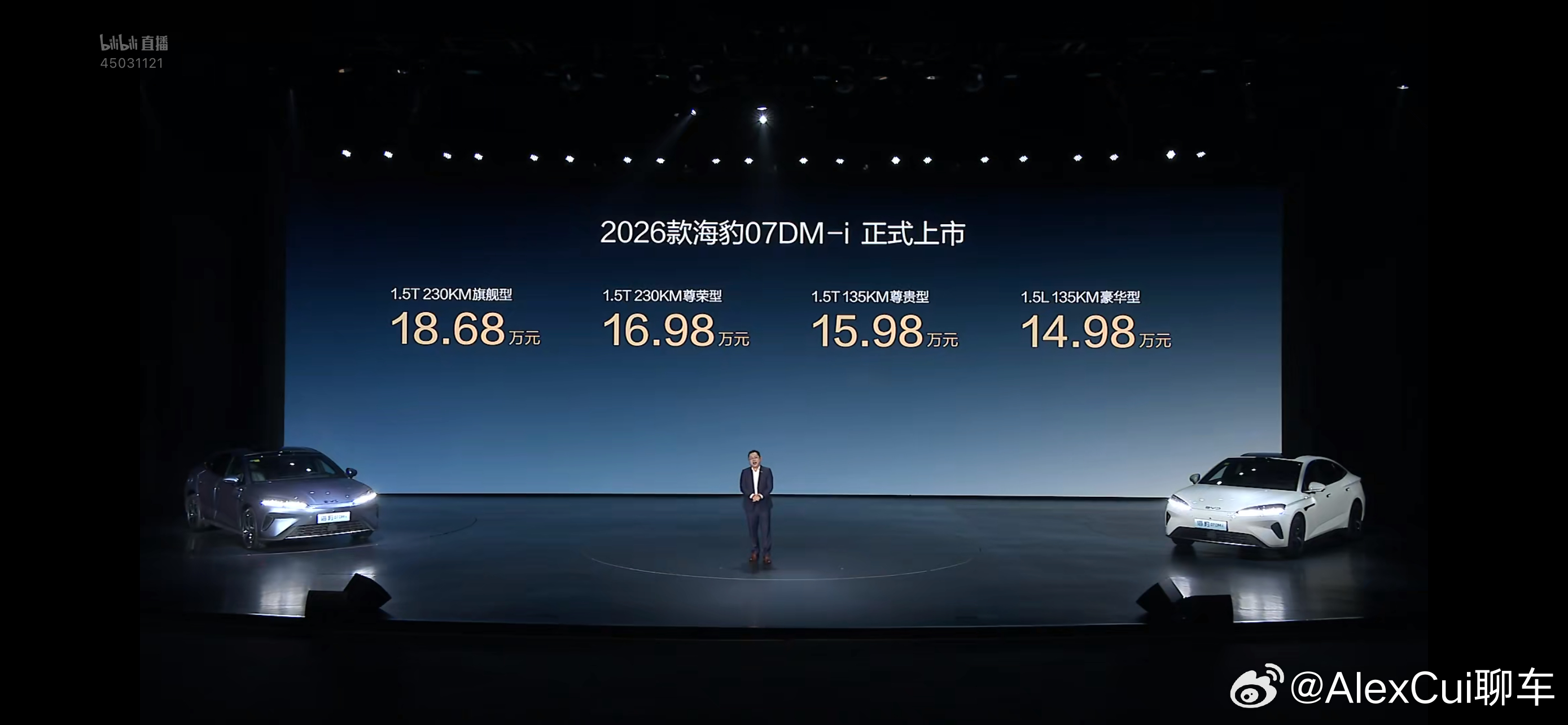 比亚迪技术全家桶26款海豹07DMi工业强国的震撼 15-18万就能买到这样的车