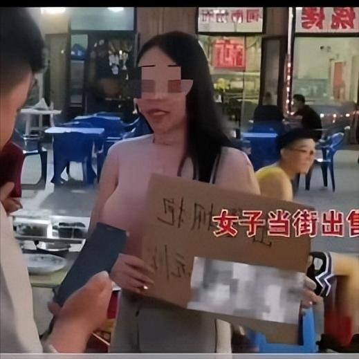为什么抱一下赚钱可以，睡一觉就犯法了？河北，大胸女子当街售卖拥抱，一次2元，所到