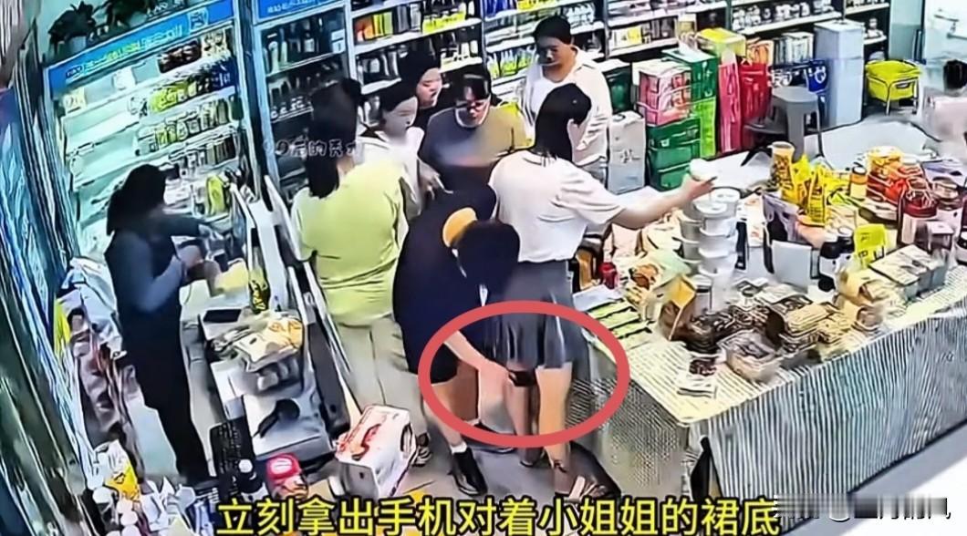 在超市
黑衣男子俯身贴近一位短裙女孩
竟将手机悄悄伸进女孩的裙底偷拍

光天化日