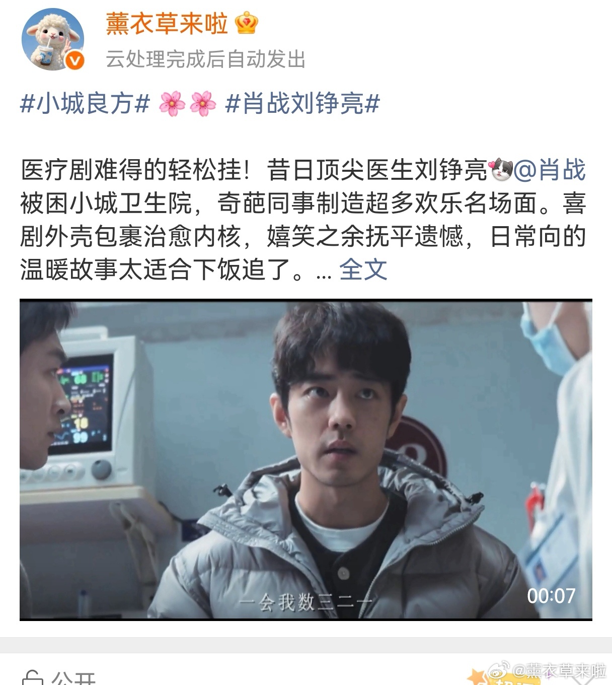 一条微博半个小时没发出去，这是搞哪样