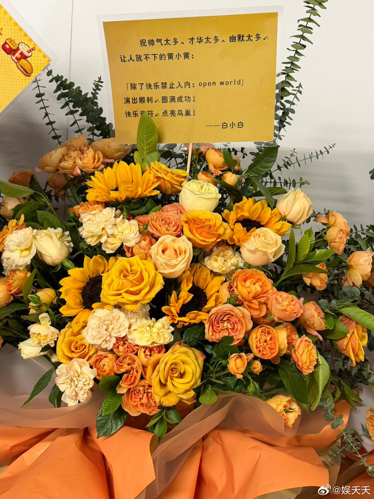 黄子弘凡内娱花篮名人堂 内娱花篮名人堂？黄子弘凡：基操勿6！这花篮阵容太顶了！ 