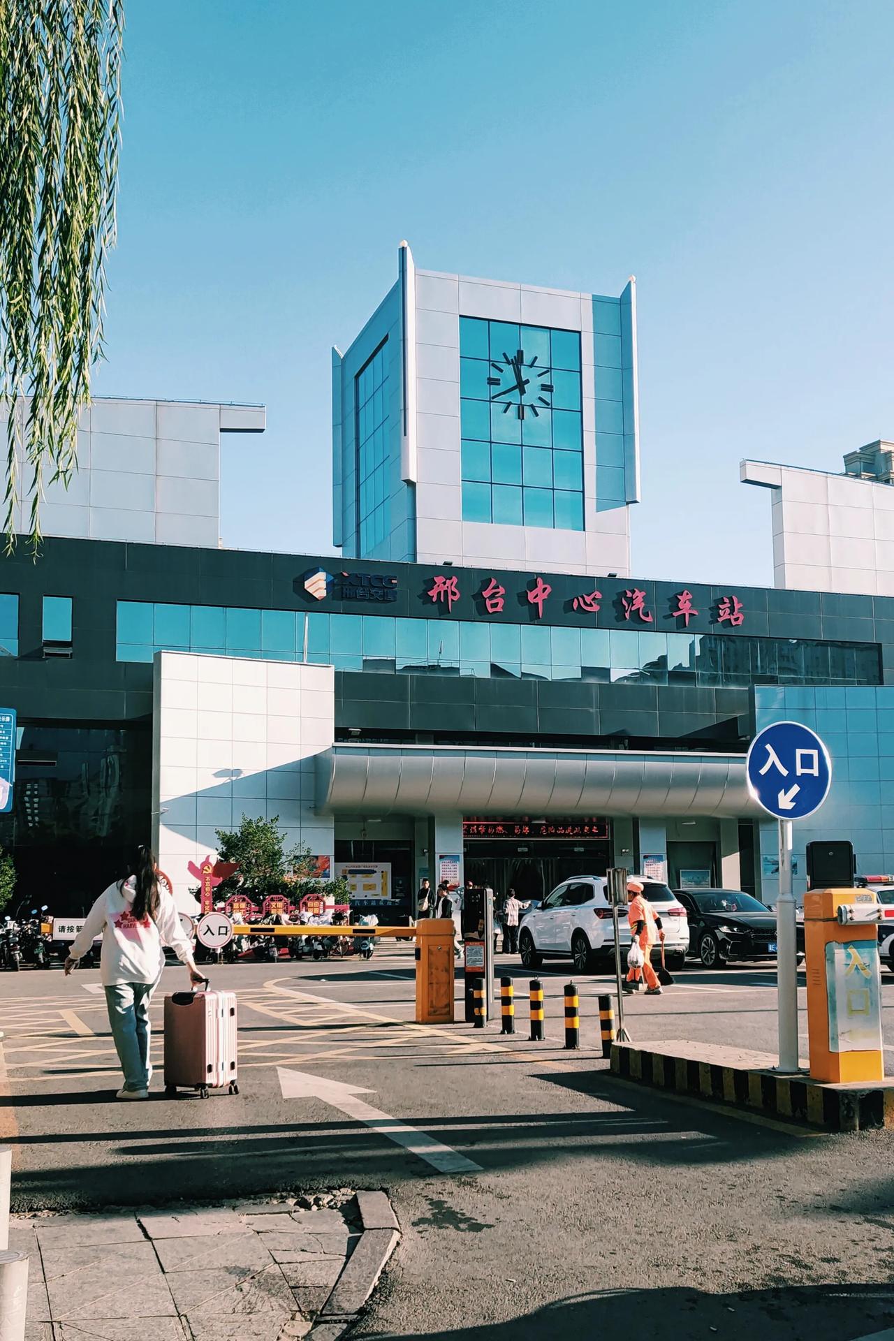 邢台中心汽车站，位于邢台市信都区转运街，是邢台交通运输集团下辖的一级客运站，拥有