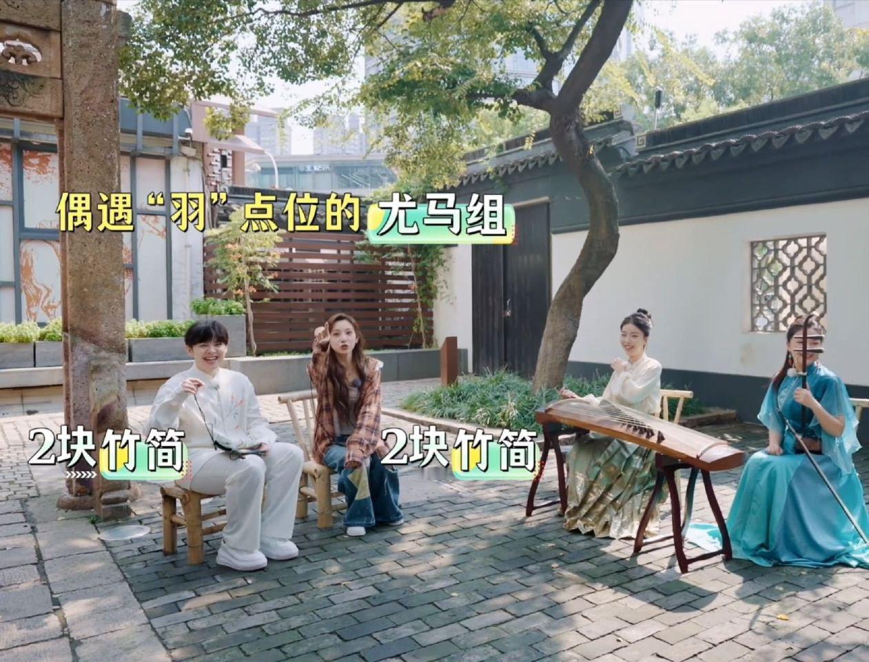 马凡舒尤长靖自带默契buff马凡舒尤长靖凭歌声猜中《玉盘》超默契，马凡舒一句“一