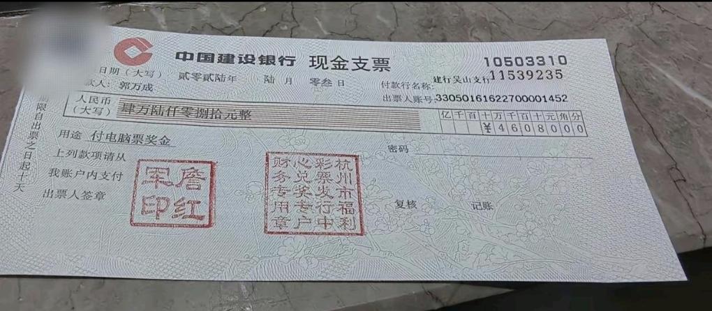 6月2日快乐8开奖，浙江一位彩民以40元购入两张选六单式票，喜中20注头奖，总奖