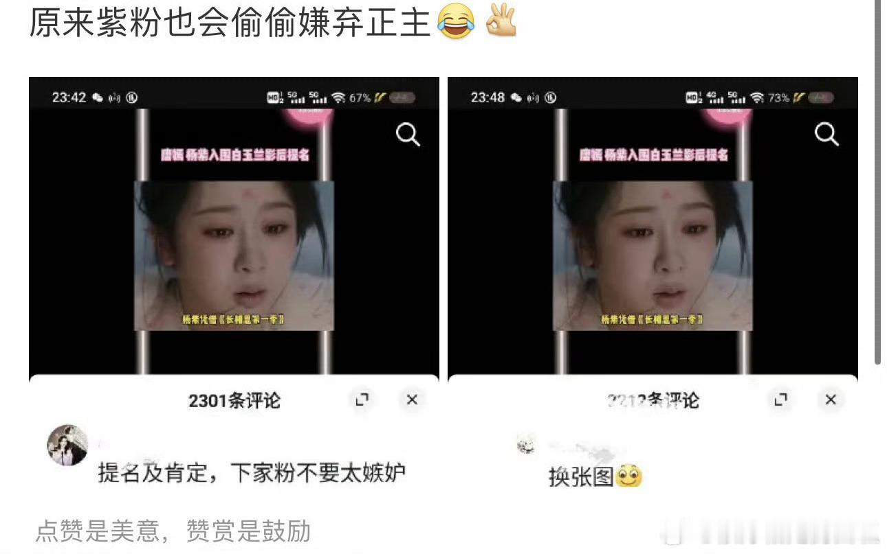 《不太好看》《能不能换张图》 ​​​