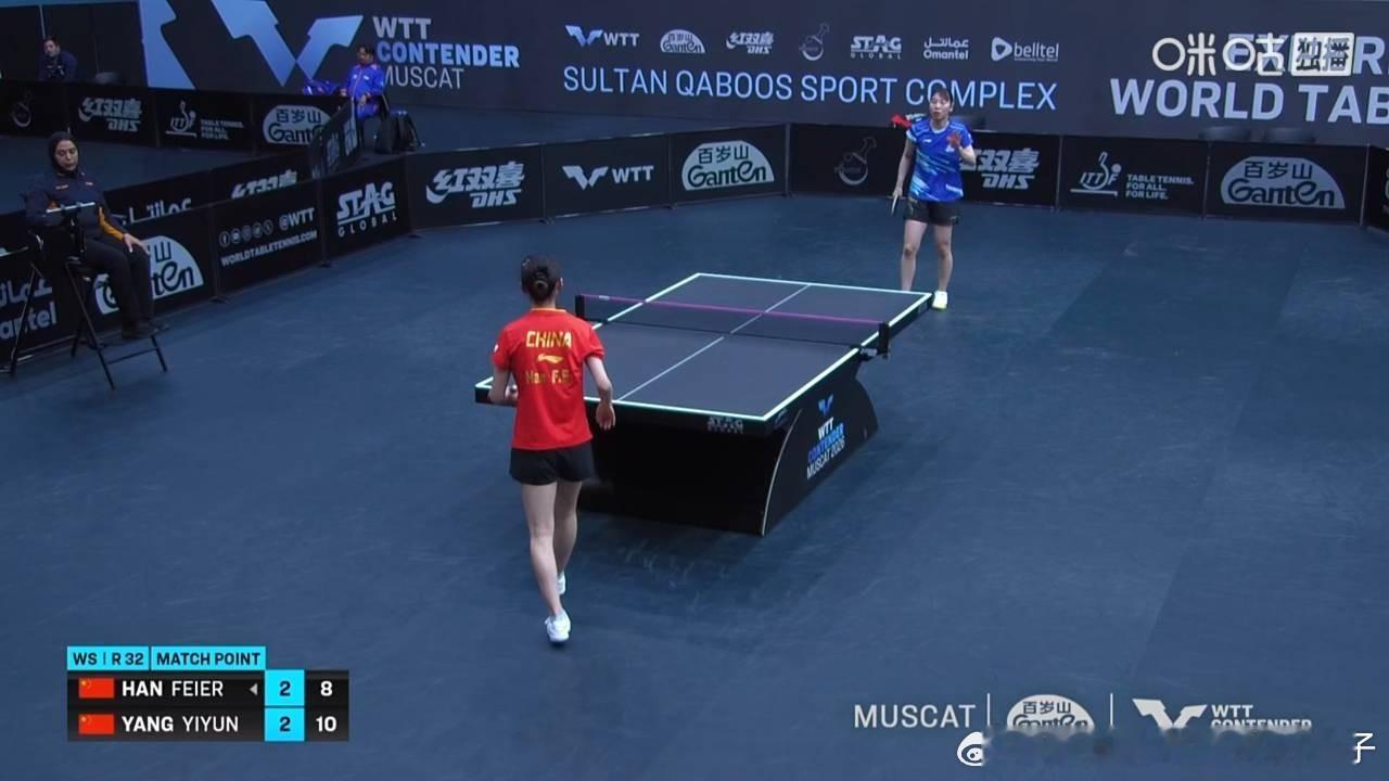 杨屹韵3比2韩菲儿（-9，-4，9，8，8）晋级2026WTT马斯喀特常规挑战赛