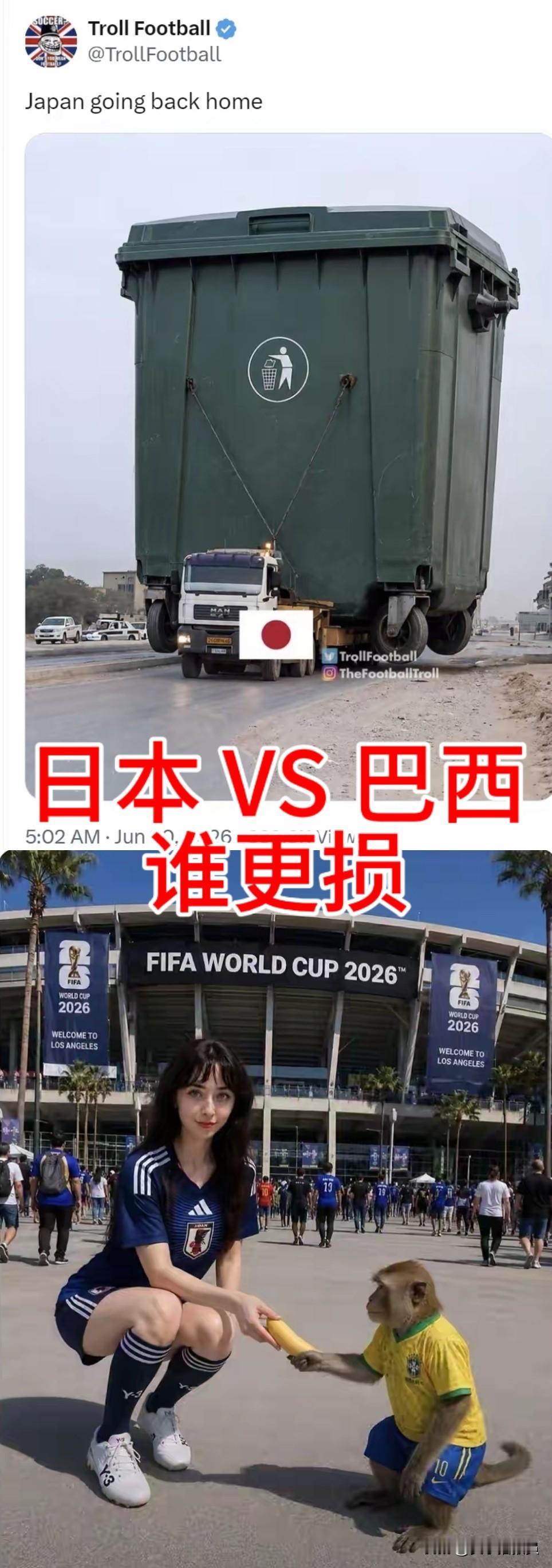 【谁更损[捂脸]】
赛前，打口水仗！
赛后，继续喷！
损日本的，弄了辆卡车，拉着