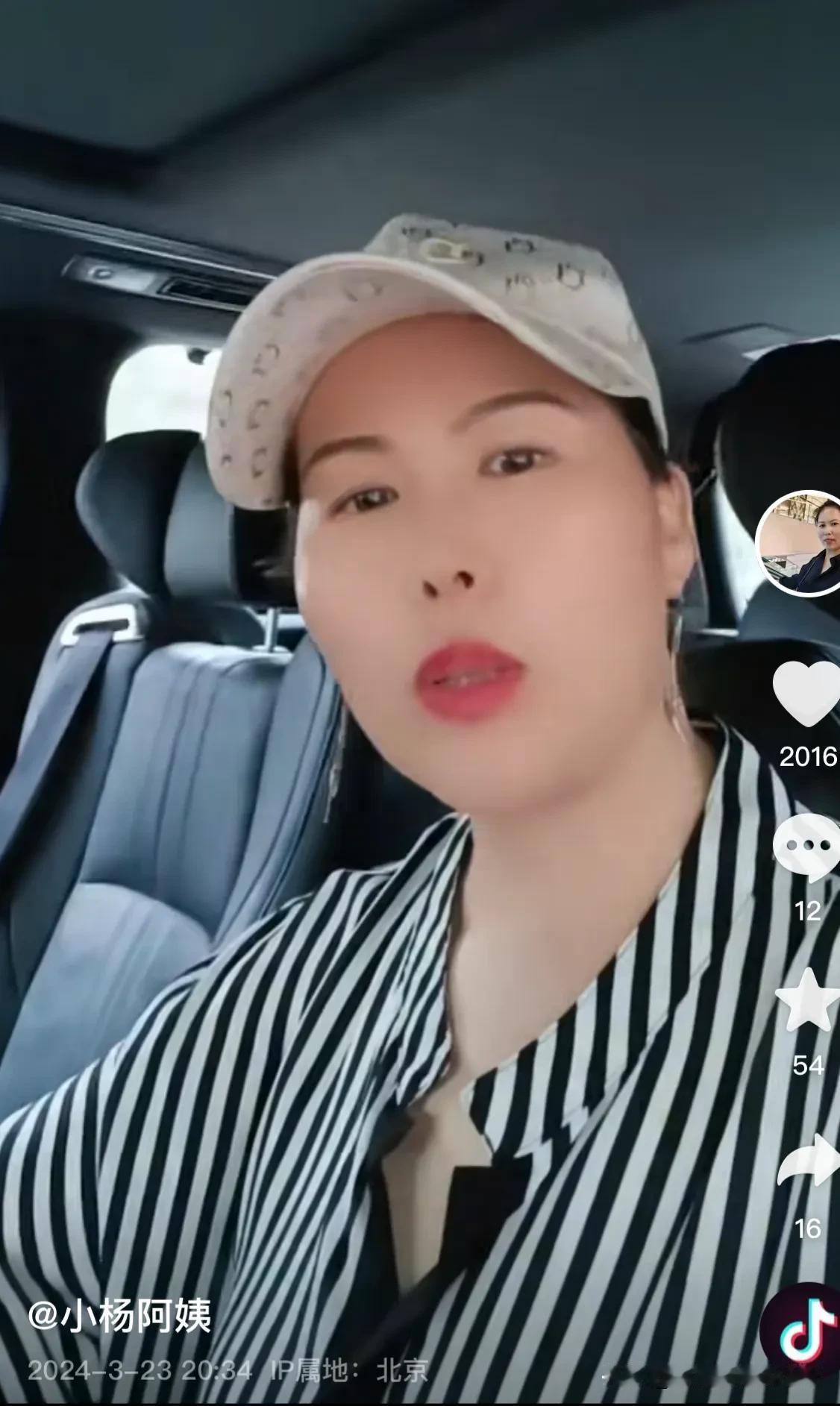 小杨阿姨竟然回北京了，之前的IP地址一直是中国，现在是北京了

有网友问：小杨阿