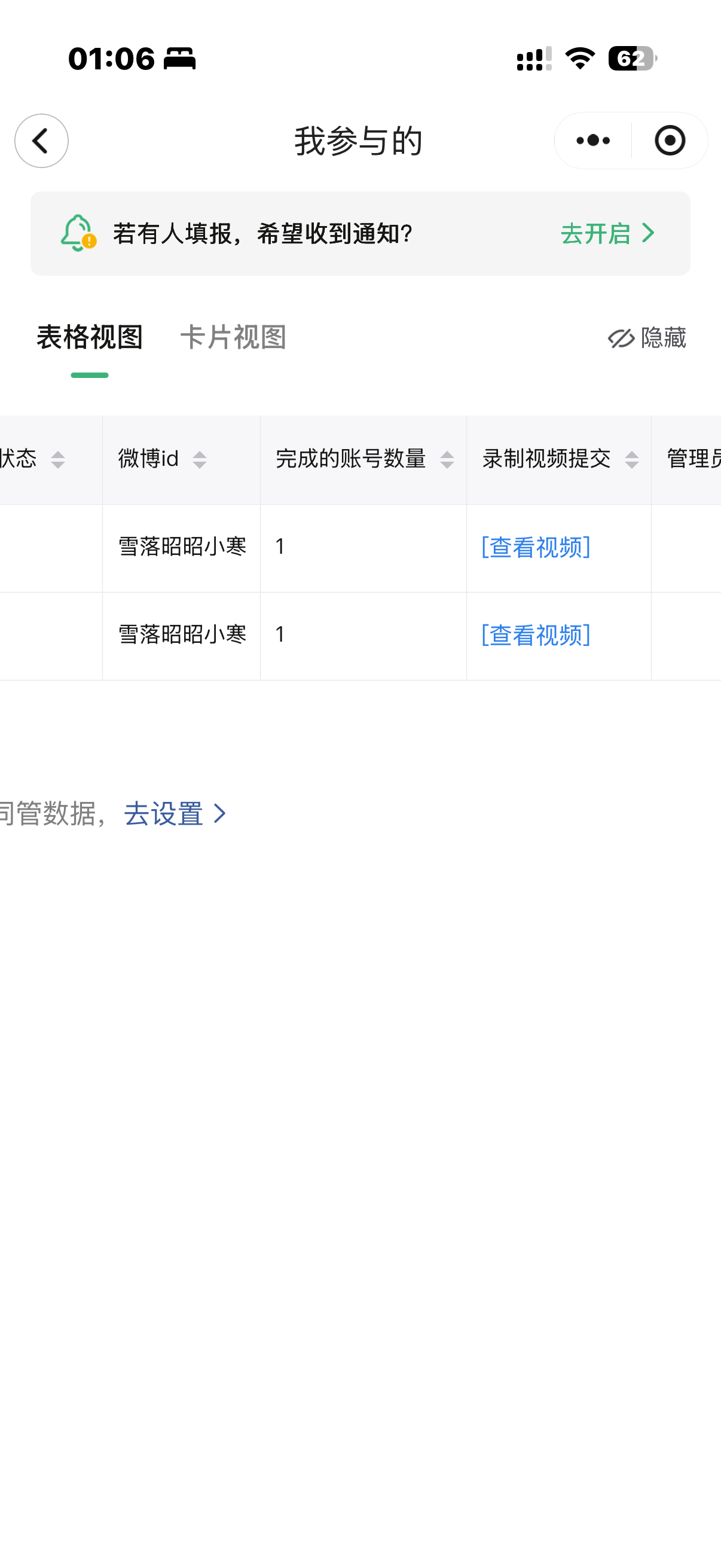 来补一张昨日的养🍑呀最近因为一直在找任务对接任务 忙晕了 打卡打得少了 但是真