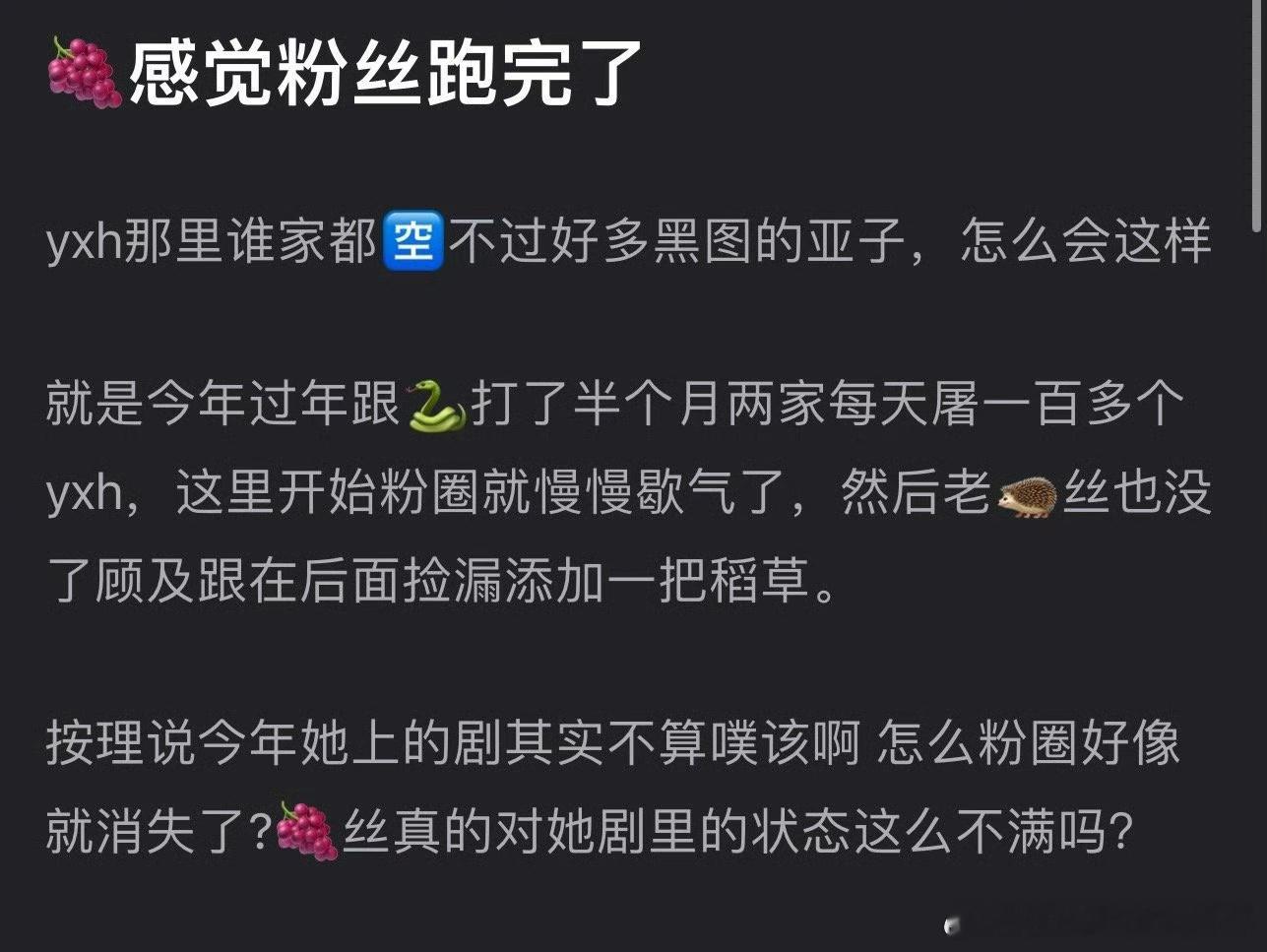 豆瓣到底都是哪些人在在胡言乱语？杨紫跑粉？别搞笑了… 