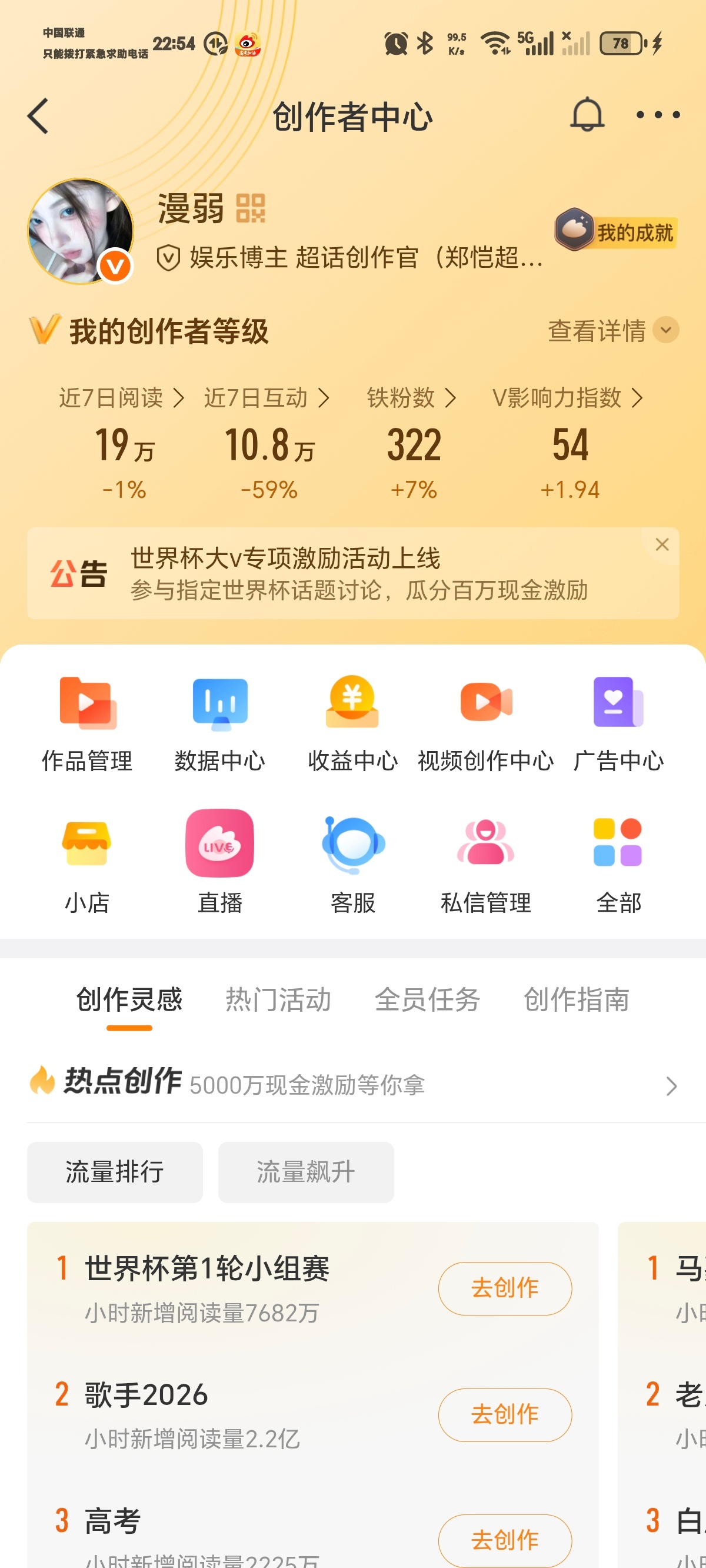 晚上好 来动动 
