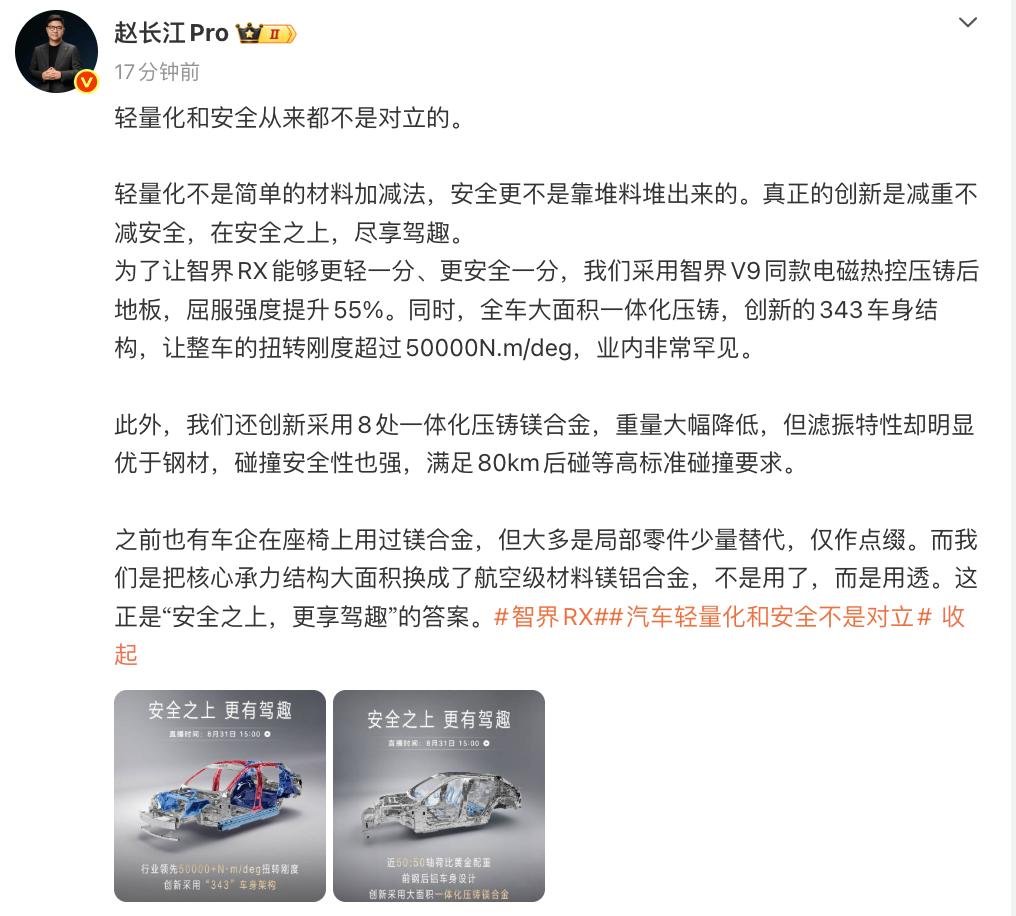 智界RX以材料结构创新，诠释高价值SUV安全与操控平衡之道
评价一款SUV的真正
