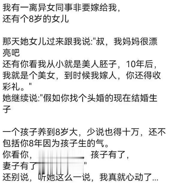 这种情况，能接盘不？