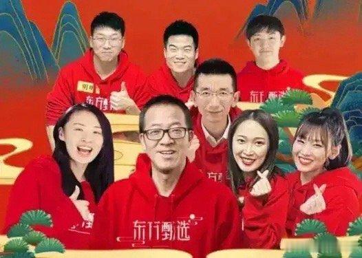 东方甄选做得好或不好，如果我是俞敏洪，我都看不上，上了道老早脱身而去。之前，俞敏