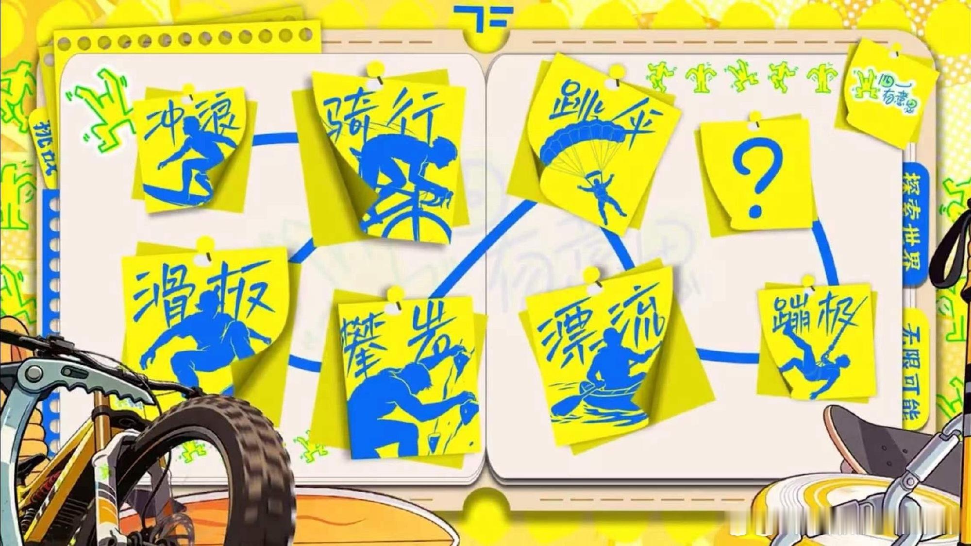 tg 去济宁攀岩还是蹦极？ 
