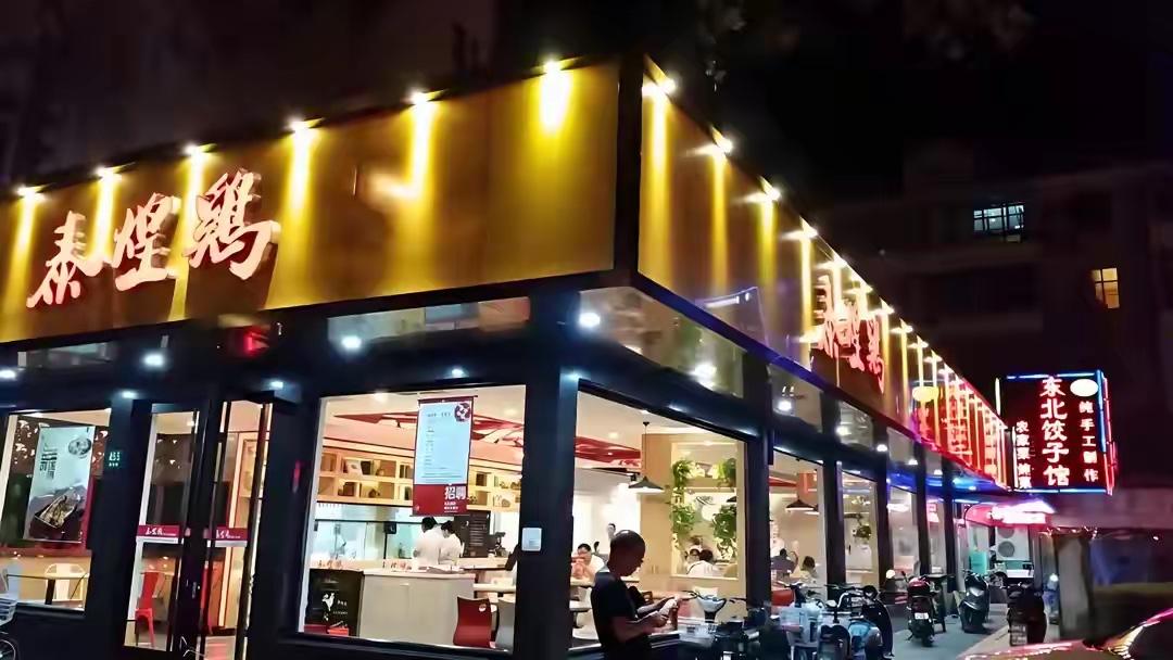 上海的各种品牌的白斩鸡接二连三的关店，让人颇为感慨！
   2003年左右，第一