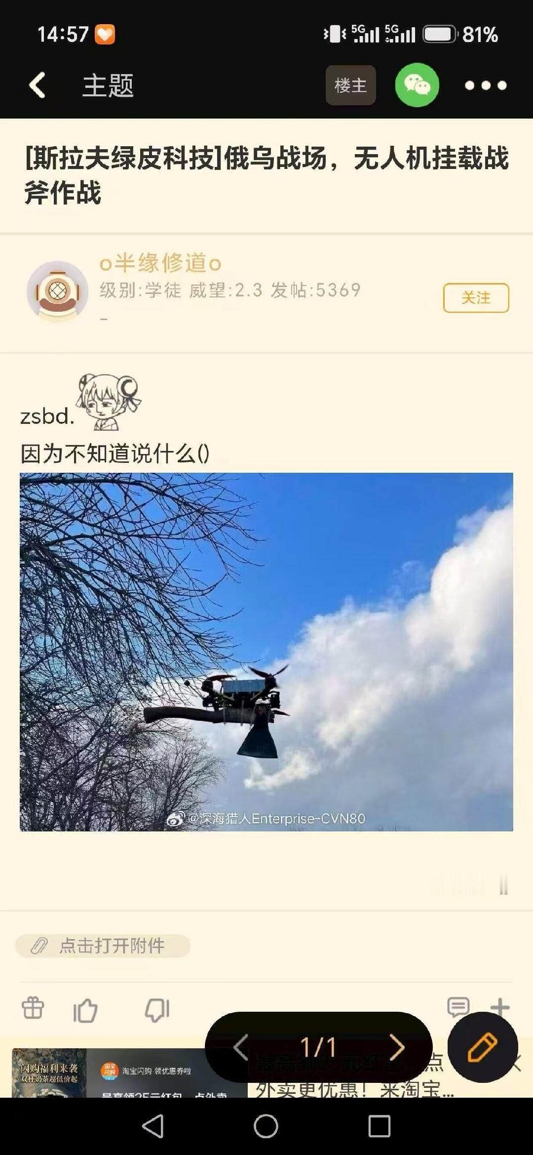 无人机配战斧，高科技+低生活 ​​​
